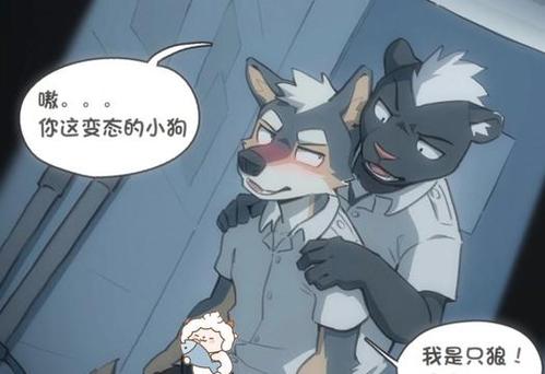 《兽人在校生》第一季漫画免费观看