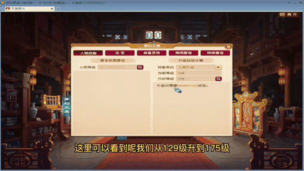 129级升175级需要多少经验