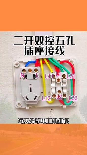 家用五孔插座带开关怎么接线