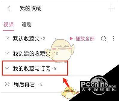 话本小说会员怎么取消订阅