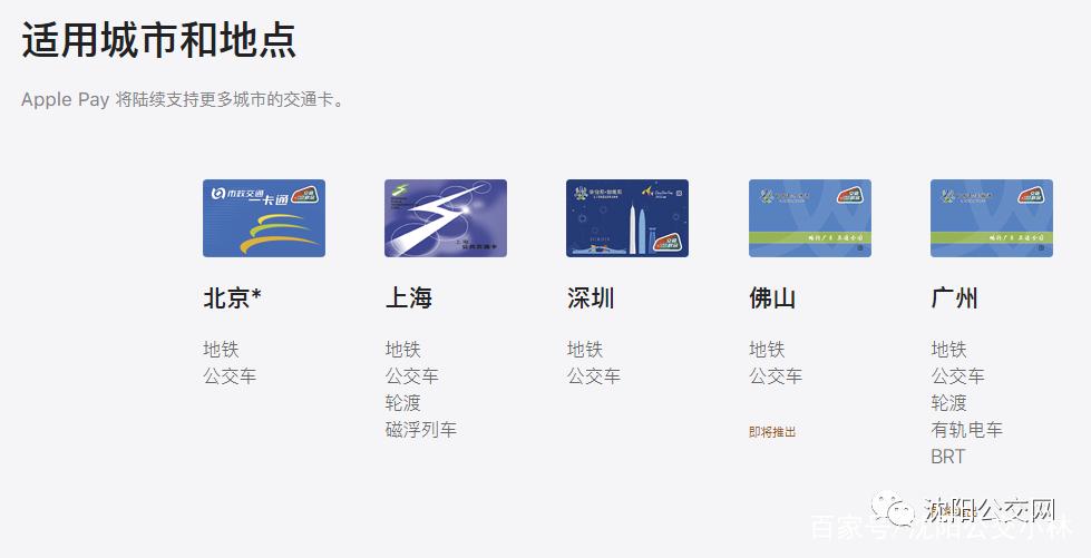 在沈阳坐地铁公交用什么app