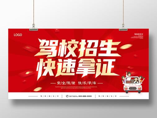 拿证快的驾校缩略图