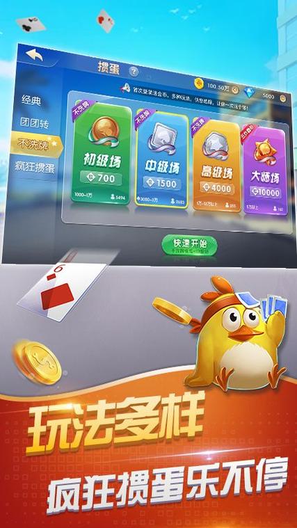 单机掼蛋经典款图标
