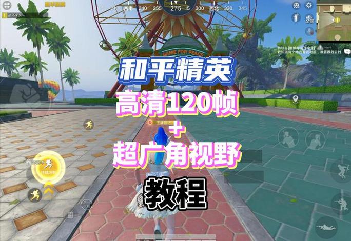 和平精英视野修改器 超广角图标