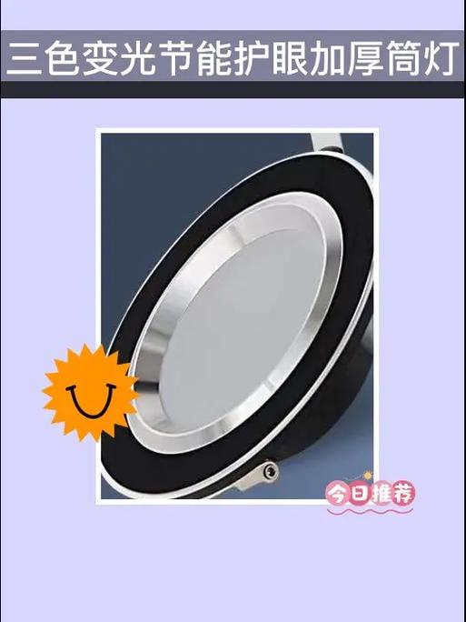 三色筒灯用着用着就不一致了