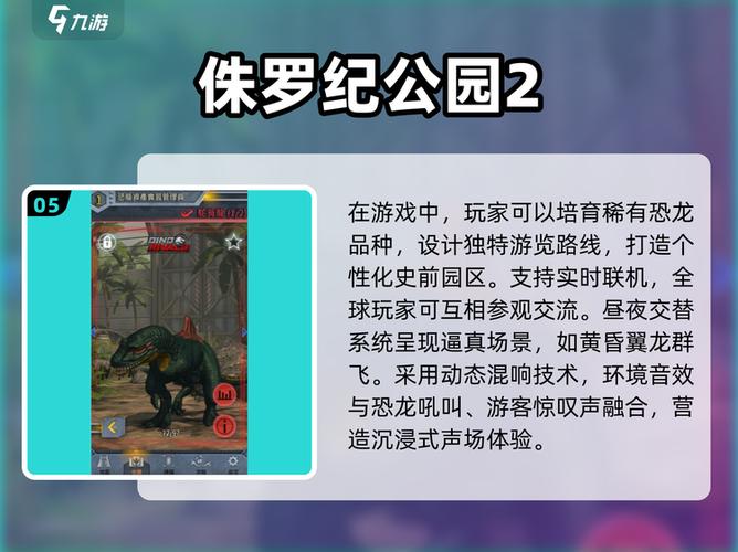 恐龙巨兽破解版无限钻石无限金币缩略图