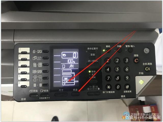 复印机怎么缩印a3到a4截图