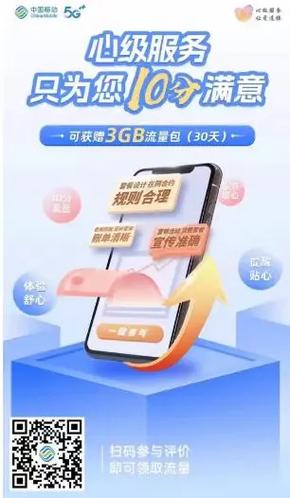抖音免费领取流量活动