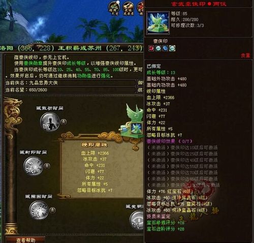 天龙八部豪侠印功勋值怎么获得