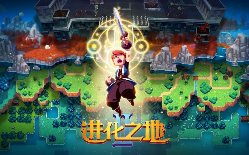进化之地免费破解版下载