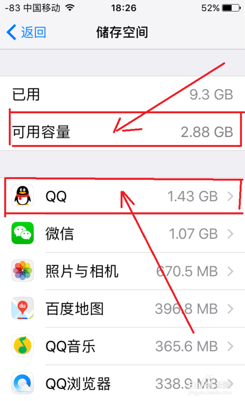 ios内存怎么清理