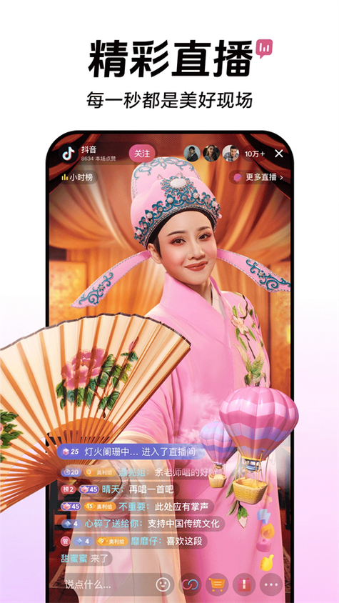 抖音HD平板版本缩略图