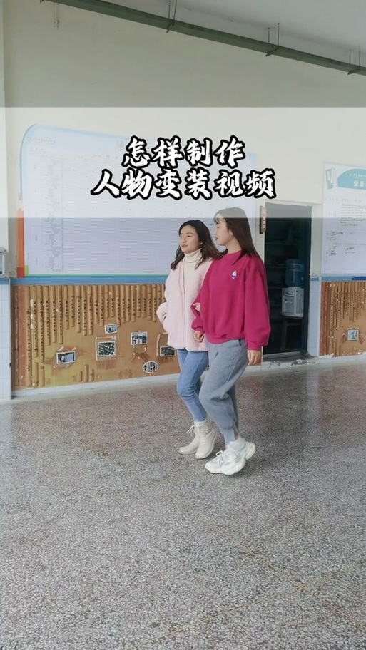 一键换装视频怎么剪