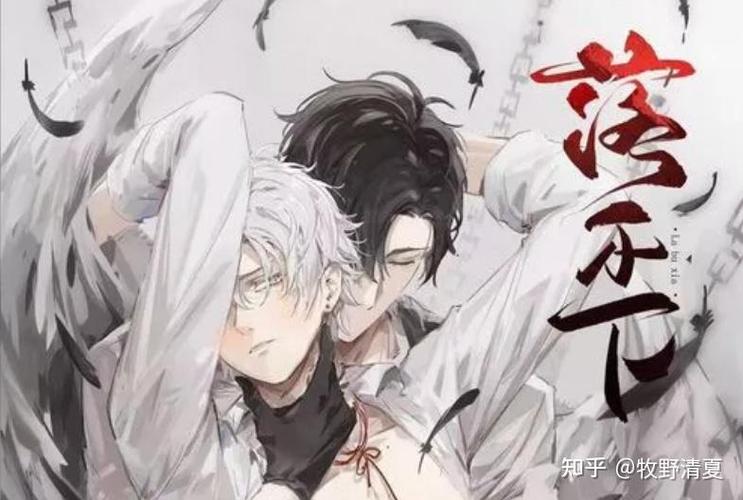 落不下漫画