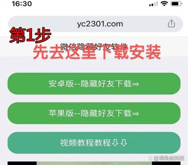 微信密友怎么设置图标