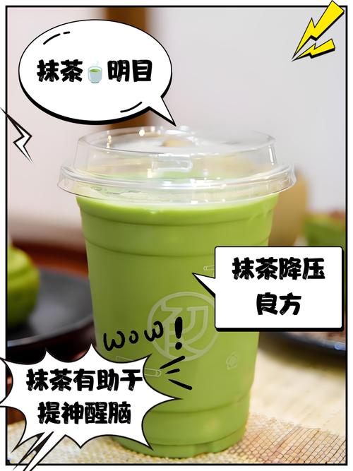 抹茶喝了对身体有影响吗游戏截图