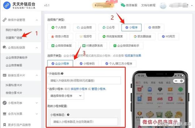 华为手机微信小程序怎么分屏