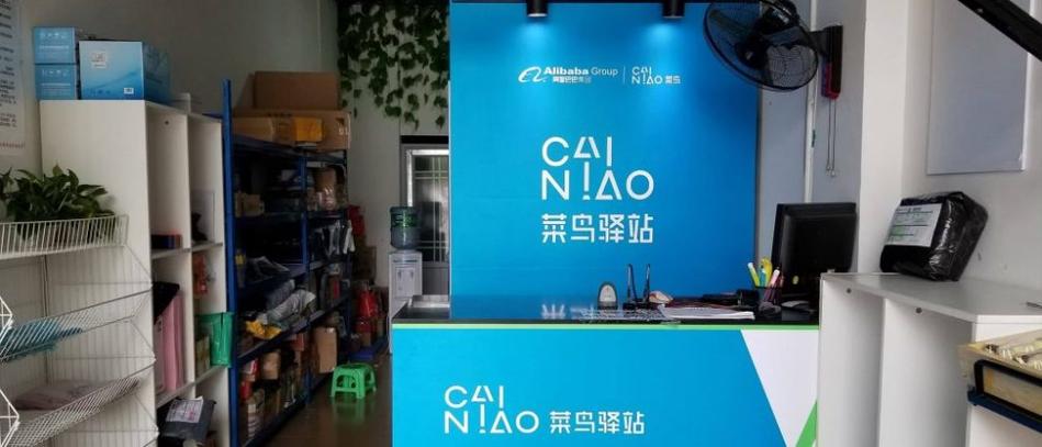 菜鸟驿站代收顺丰吗图标