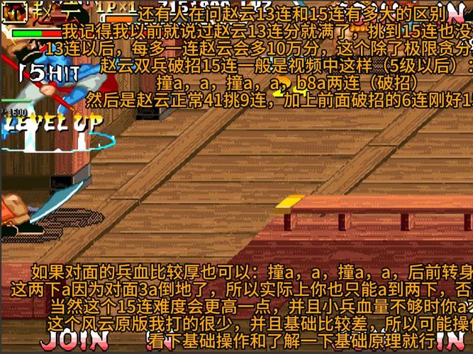 三国战纪雷道怎么走
