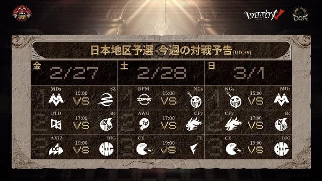 2026深渊比赛时间表缩略图