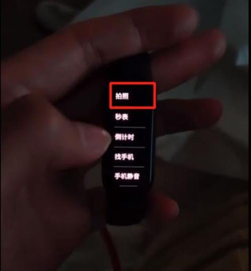小米手环6如何拍照图标