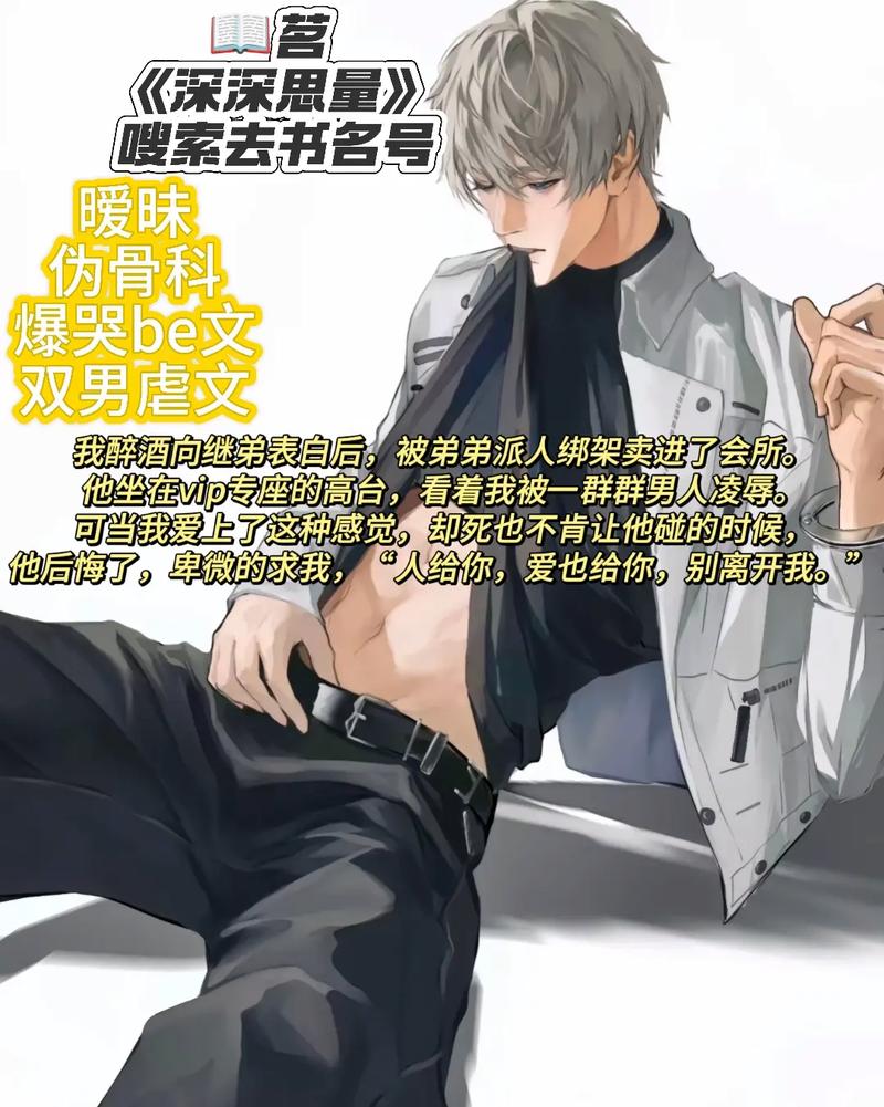 双男主文福瑞