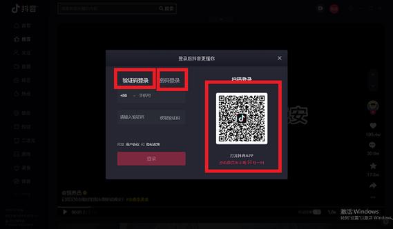 抖音如何扫码登录