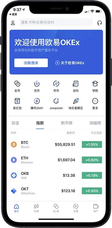 十大币圈交易所app下载图标