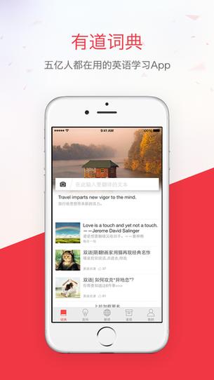 有道词典笔绑定app