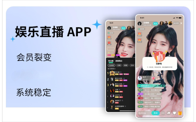 直播聊天软件有哪些