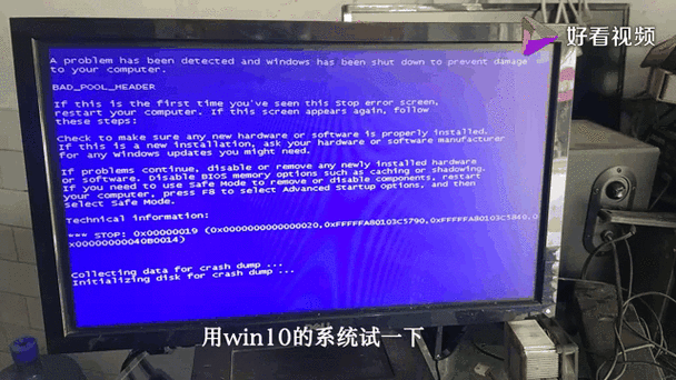 小米8玩游戏蓝屏