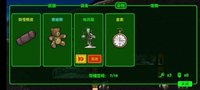 辐射避难所每日奖励在哪图标
