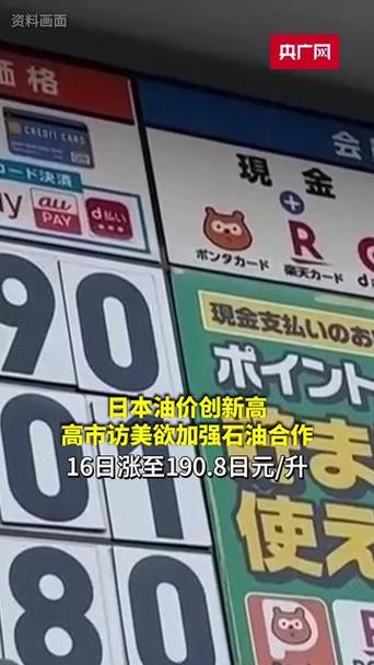 日本“喝”上了美国原油