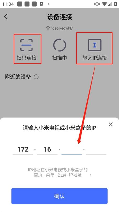 小米电视助手安卓版v2.7.5官方版