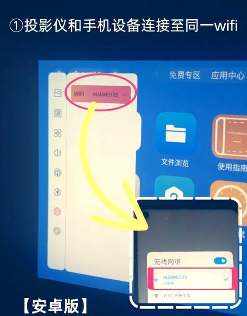 投影仪怎么投屏手机图标