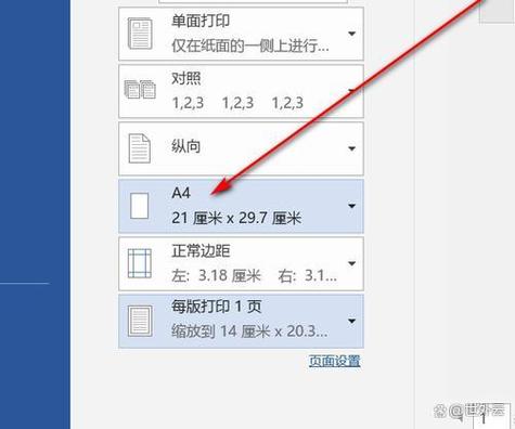 得实ar550前出纸怎么设置截图