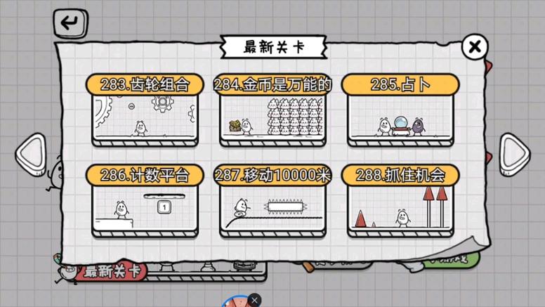 隐藏关296关怎么过