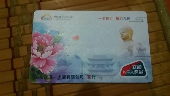 交通一卡通