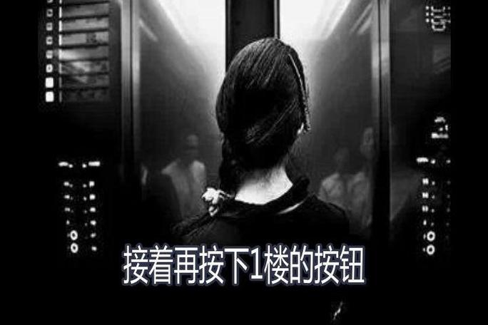 电梯通灵游戏截图