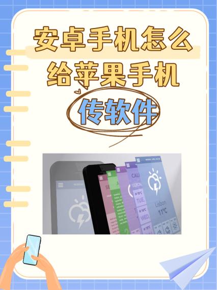 如何用苹果手机下载安卓软件