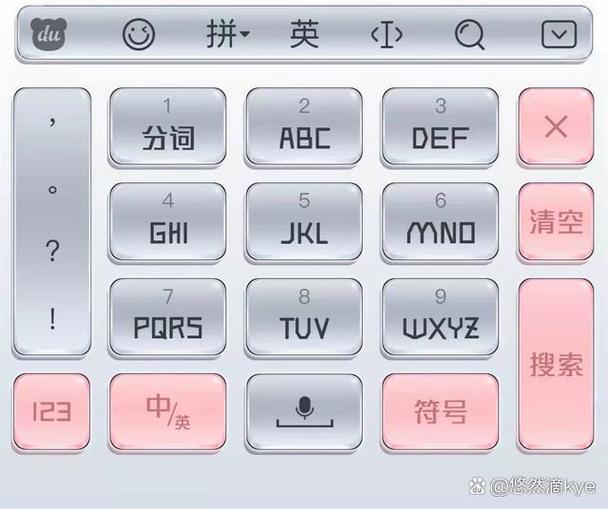 手机输入法老是重复输入图标