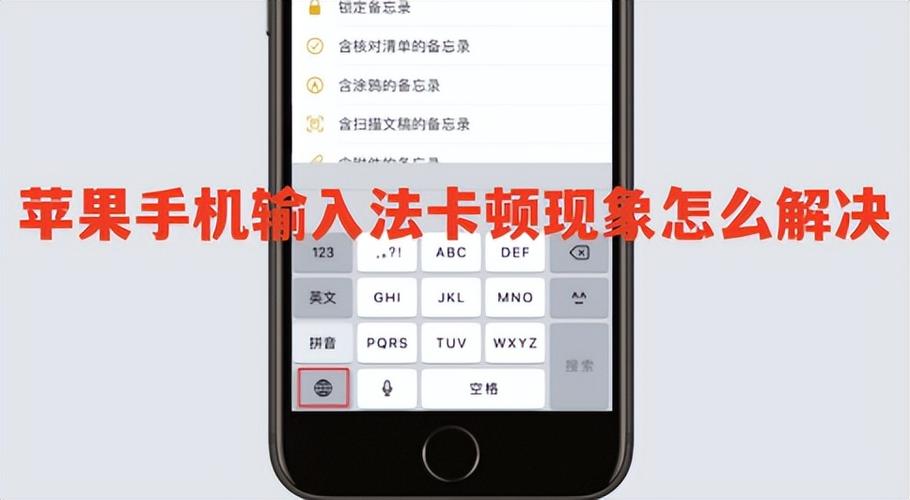 苹果输入密码卡顿截图