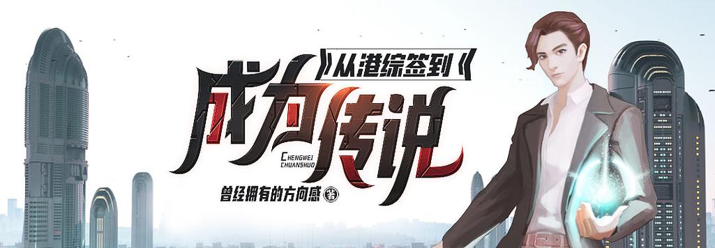 穿越港综成为高晋亲哥
