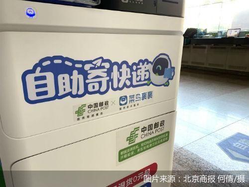 寄快递6元上门取件全国可发