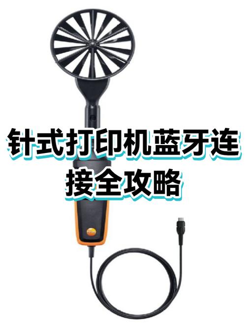 蓝牙连接打印机步骤