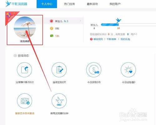 支付宝头像怎么改不了
