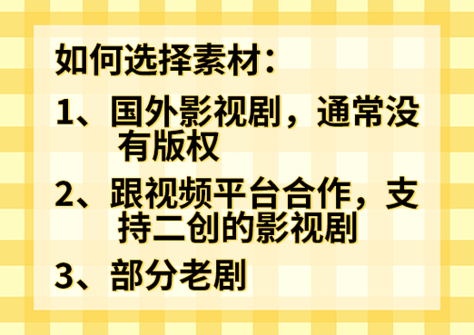 影视解说怎么过原创