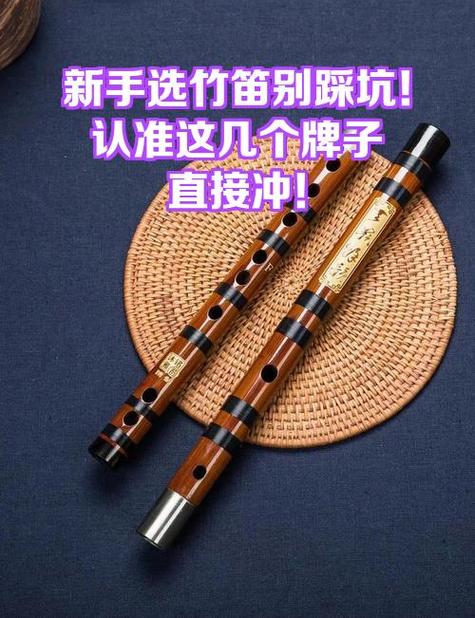 笛子吹不出通透的音色