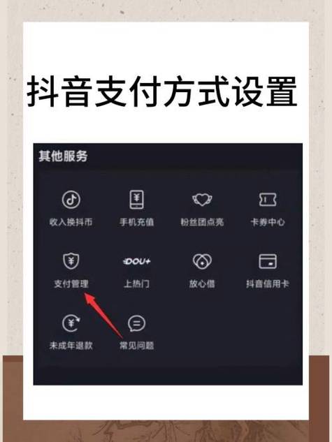 抖音钱包不绑卡怎么提现截图