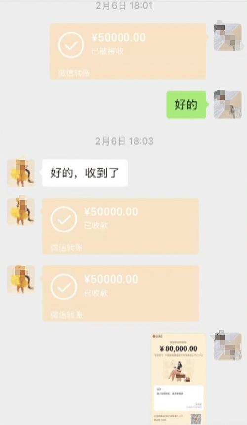 QQ转账可以转20万吗截图